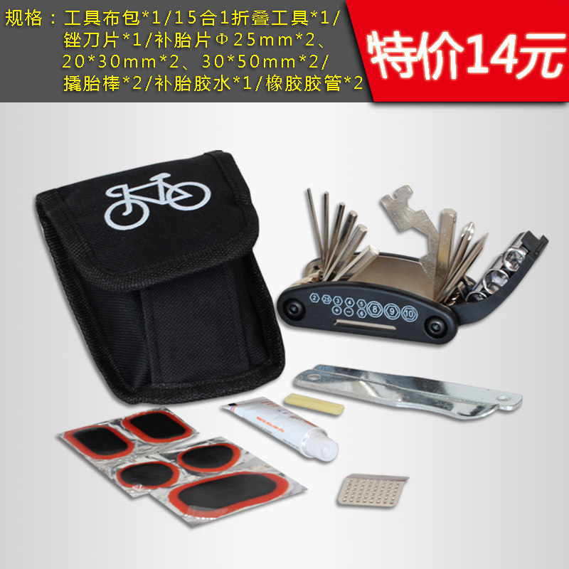 Outils pour vélo - Ref 2292321 Image 1