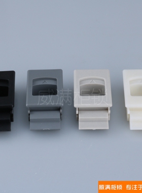 威满柜锁 DK725-3B-4拉手 搭扣侧门锁LS735暗扣手ABS尼龙塑料扣手