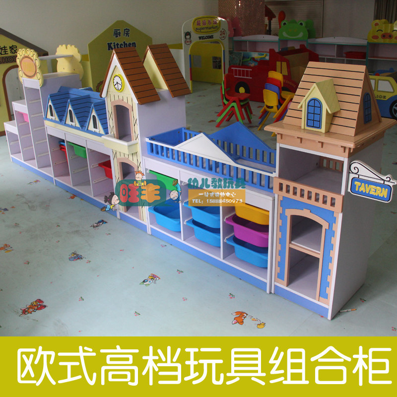 早教幼儿园亲子园儿童防火板整理收拾柜欧式造型玩具组合收纳柜