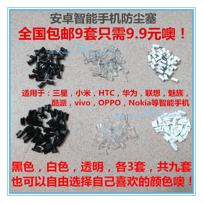 Connecteur pour téléphone portable - Ref 317498 Image 1