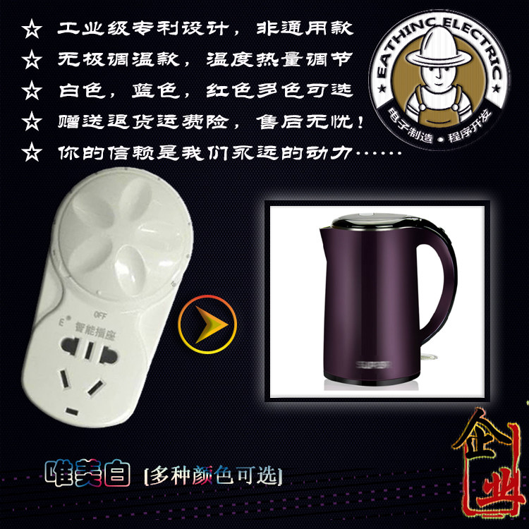 宜信珂 变压插座 热水壶加热控制温度热转换调电压器【全国包邮】