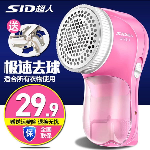 超人 充电式 毛球修剪器 优惠券折后￥19.9起包邮（29.9-10） 送备用刀头