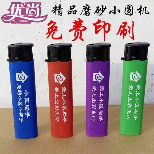 Матовая одноразовая креативная зажигалка, делается под заказ