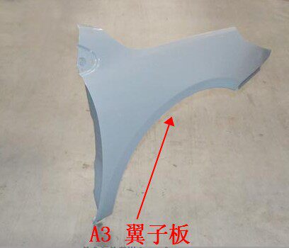 原厂 适用于奇瑞A3 翼子板 叶子板 左右钣金翼子板总成