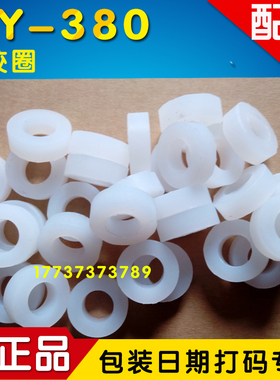 MY-380F标示机逆转轮 白色硅胶轮 摩擦轮 380标示机配件 送纸轮