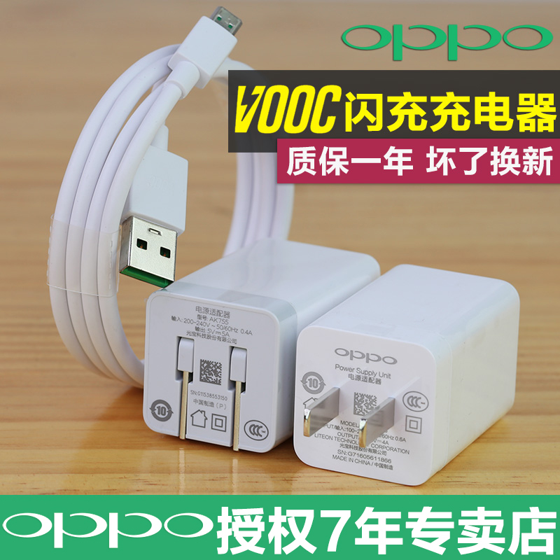 chargeur OPPO pour téléphones OPPO - Ref 1298654 Image 1