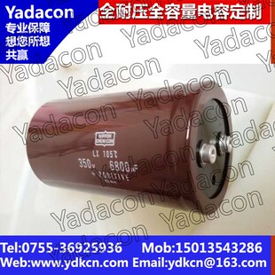 350V6800uF电解电容器  77*155MM 75*155 350V 6800uF LX 黑金刚