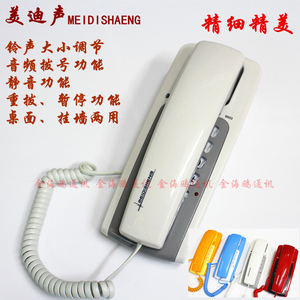 全新正品 美迪声6603 电话机 铃声大小调节 可挂墙 小电话机 挂机