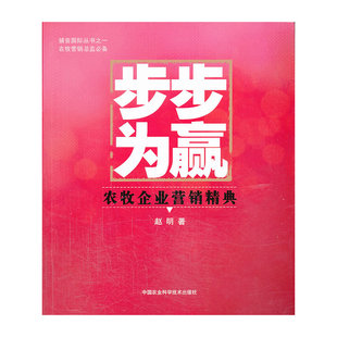 步步为赢