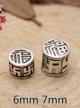善缘新品鸡血藤配件福字配饰手工