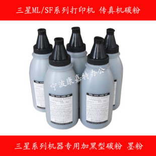 适用 三星4521F碳粉 ML1510 1610 1710 1740 4321 2010碳粉 墨粉