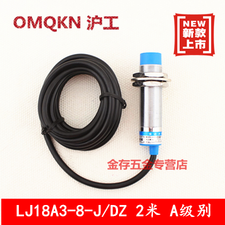 沪工接近开关 LJ18A3-8-J/DZ A级蓝色 220V交流二线常闭 M18