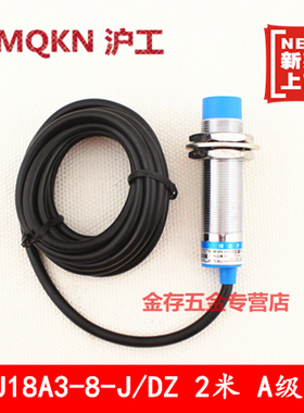 沪工接近开关 LJ18A3-8-J/DZ A级蓝色 220V交流二线常闭 M18