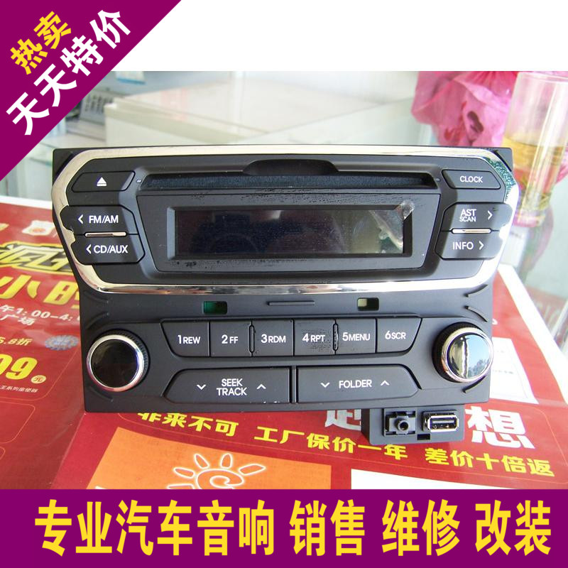 特价促销热卖起亚K2汽车车载CD机改装家用音响收音机USBMP3送尾线