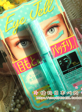 现货日本CALYPSO MAGIC 眼部提拉紧致弹力保湿 眼部精华啫喱眼霜