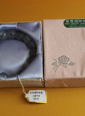 早期天然水晶手链 白色万丰国际手链 12mm17颗饰品水晶 X13.D3