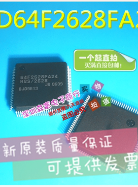 全新原装正品 64F2628FA24 HD64F2628FA24  16位单片机H8S系列