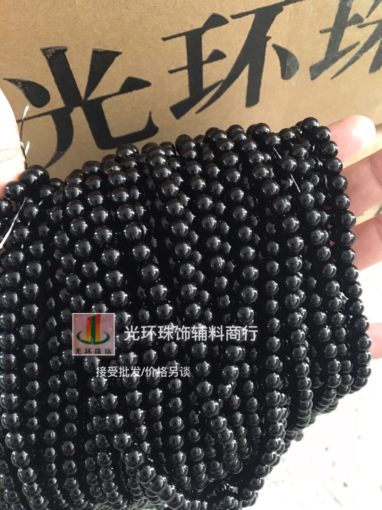 diy黑色圆形不脱皮辅料散珠