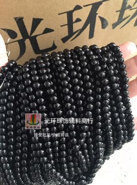 黑色圆形散珠 3mm-20mmABS不脱皮圆形黑色串珠 服装辅料 DIY圆珠