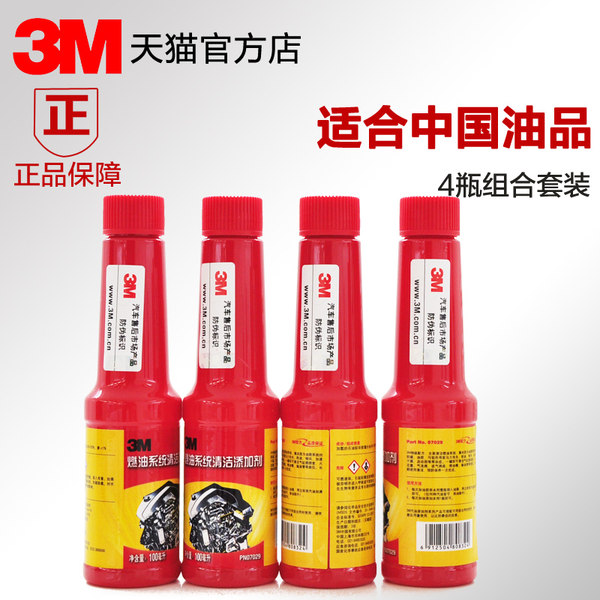 3M 多功能燃油添加剂 7029 燃油宝 省油宝 100ml*4瓶 优惠券折后￥49包邮（￥89-40）京东￥85
