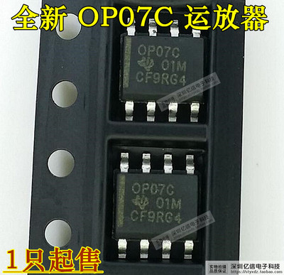 OP07OP07COP07CDR运算放大芯片