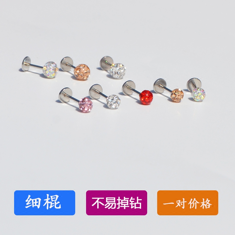 t杆平头钛钢满钻球小包耳骨钉