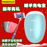 chargeur PISEN - Ref 1300223 Image 11