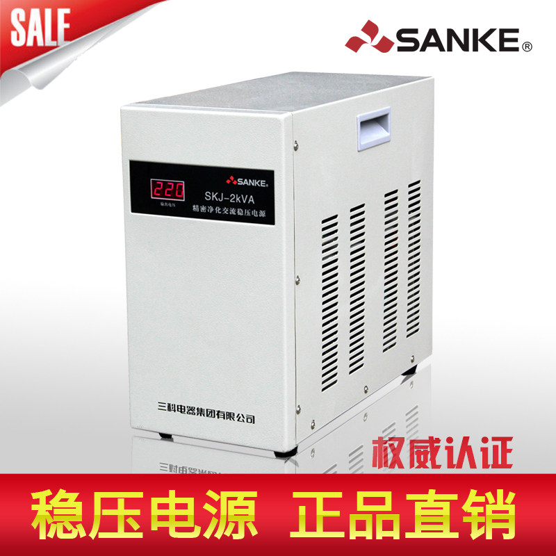 SKJ(JJW)-2KVA2000VA医疗设备实验室精密净化交流稳压器厂家直销
