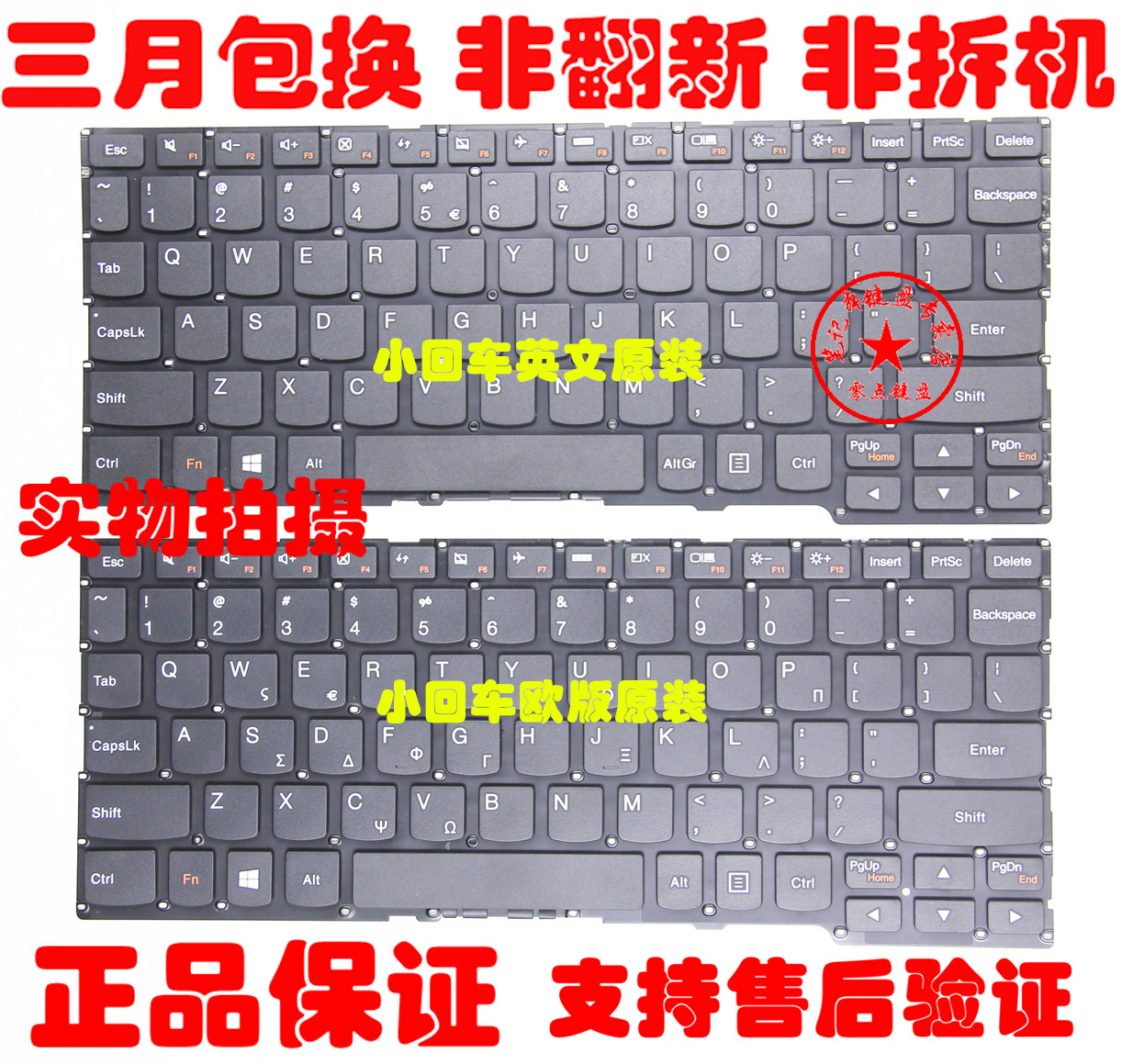 适用联想 Yoga 2 11 700-11  Yoga 3 11 Flex3 1120 1130键盘