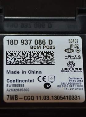 宝哥大众升级BCM086 087 新宝来 新朗逸 新晶锐 新polo J519升级