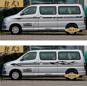 金杯阁瑞斯第三代汽车车身彩条/汽车贴花/汽车装饰贴/汽车拉花