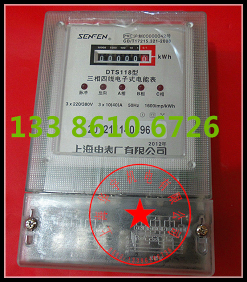 正品上海电表厂DTS118 三相四线电子表 6A 20A 40A 60A 80A 100A
