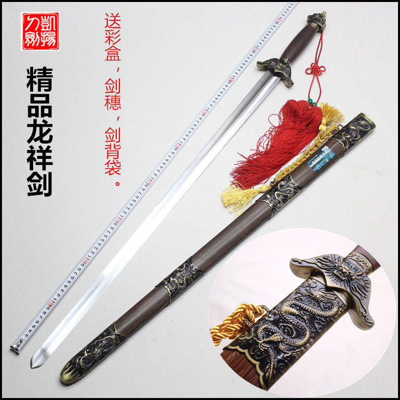 包邮太极剑龙泉凯扬宝剑龙祥太极剑晨练剑 厂家直销未开刃