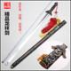 厂家直销未开刃 太极剑龙泉凯扬宝剑龙祥太极剑晨练剑 包邮