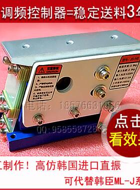 直振JS-100#直线送料器JS-140#平振器JS160 190电磁送料器给料器