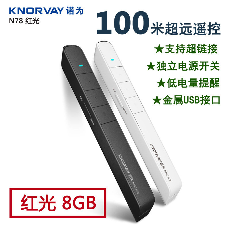 Telecommande - pointeur laser - Ref 384028 Image 1