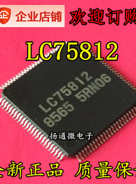 LC75812  QFP 全新现货