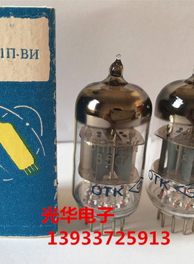 稀少全新原包装苏联6H1n-BN电子管 升级6N1 6N1P靓声提供参数配对