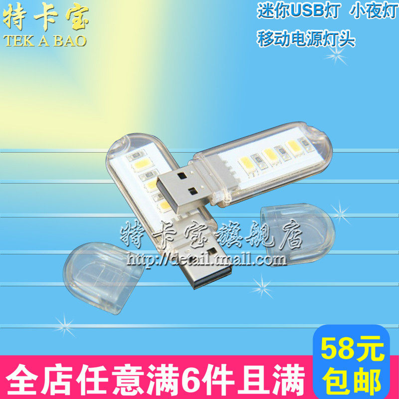 Lampe USB - Ref 380853 Image 1