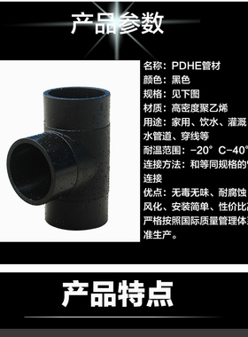 PE管件 承插20三通253240三通 110对接三通T90--T160200对接三通