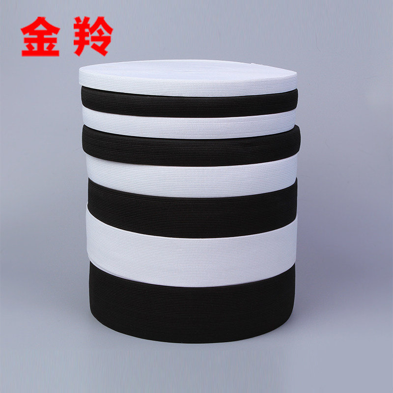 金羚 0.6-6cm宽松紧带40米装黑白色宽弹力橡胶带 DIY服装辅料|ruв категории домашний ткань, швейная diy материалов, инструментов и готовой продукции, швейная diy аксессуары/аксессуары/аксессуары, резинка - от Buy2taobao.com для оказания профессиональной услуги покупки агента Taobao