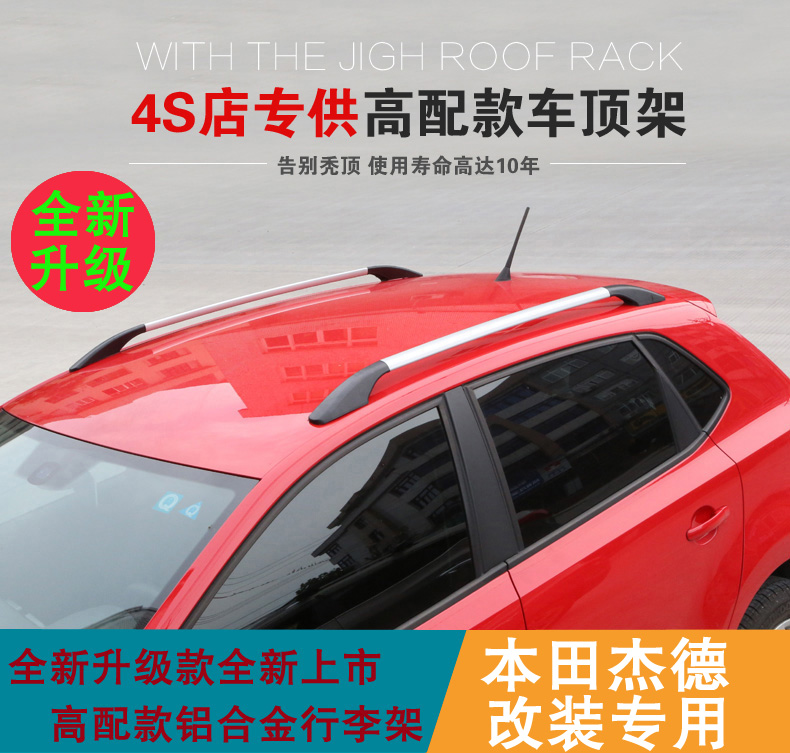 适用于宝骏310行李架 改装车顶架改装专用铝合金行李架免打孔特价