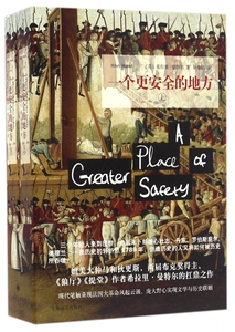 一个更安全的地方(上下) 博库网