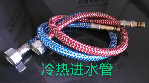 优质冷热水80cm一对进水管