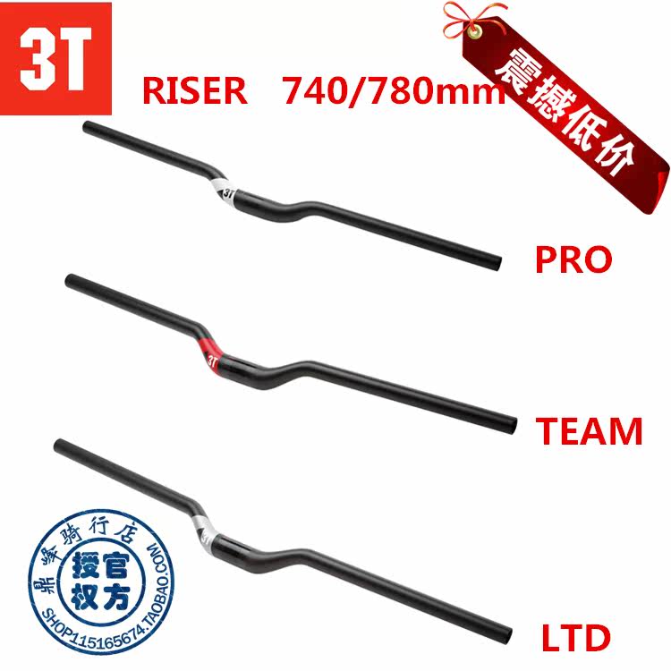 Guidon de vélo - Ref 2342608 Image 1