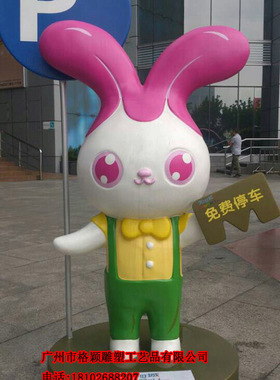 玻璃钢雕塑树脂卡通公园工艺品