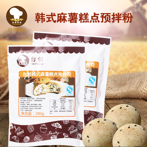 台创蓝黛韩式麻薯面包糕点预拌粉西点烘焙原料面包粉麻薯粉200克