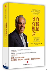 正版 有激情，才有机会 [美]乔·潘穆利 职场励志图书学心理通俗读物 让机会来找你 书籍 畅想畅销书