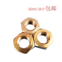 Медная шестиугольная гайка медная винтовая шляпа M3/4/5/6/8/10/12/14/16/20