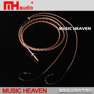 IM04 IE80 AD120 Music 耳机升级线 IM03 单晶铜SE535 Heaven